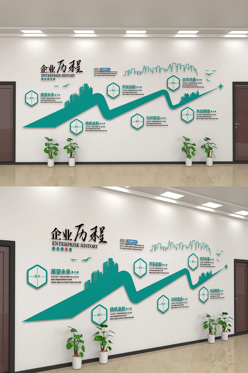 绿色简约企业发展历程文化墙