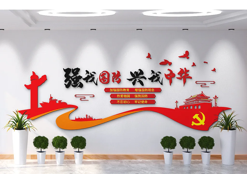 强我国防兴我中华国防教育文化墙-图巨人
