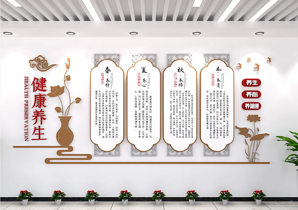中式边框元素健康养生文化墙-图巨人