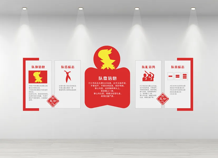 学校红领巾少先队队徽信息队徽标志意义文化墙-图巨人