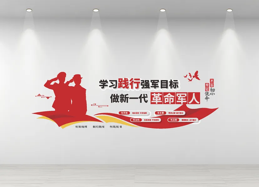 学习践行新一代四有军人文化墙-图巨人