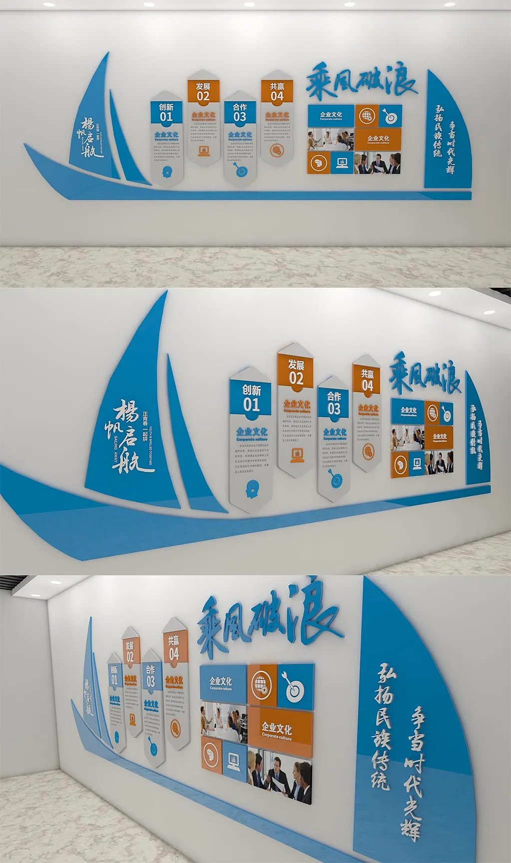 蓝色扬帆企业简介形象文化墙