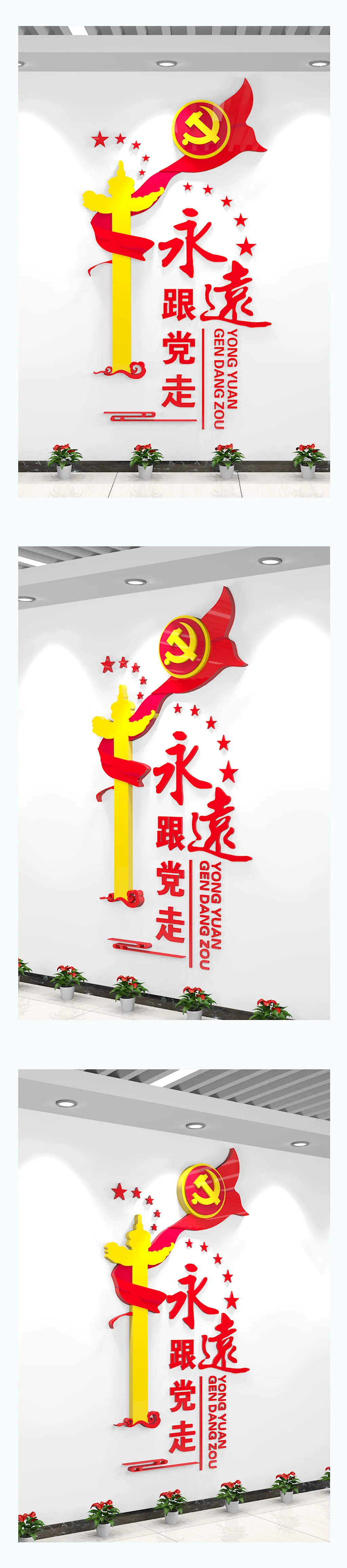 大气飘带党建文化墙永远跟党走文化墙