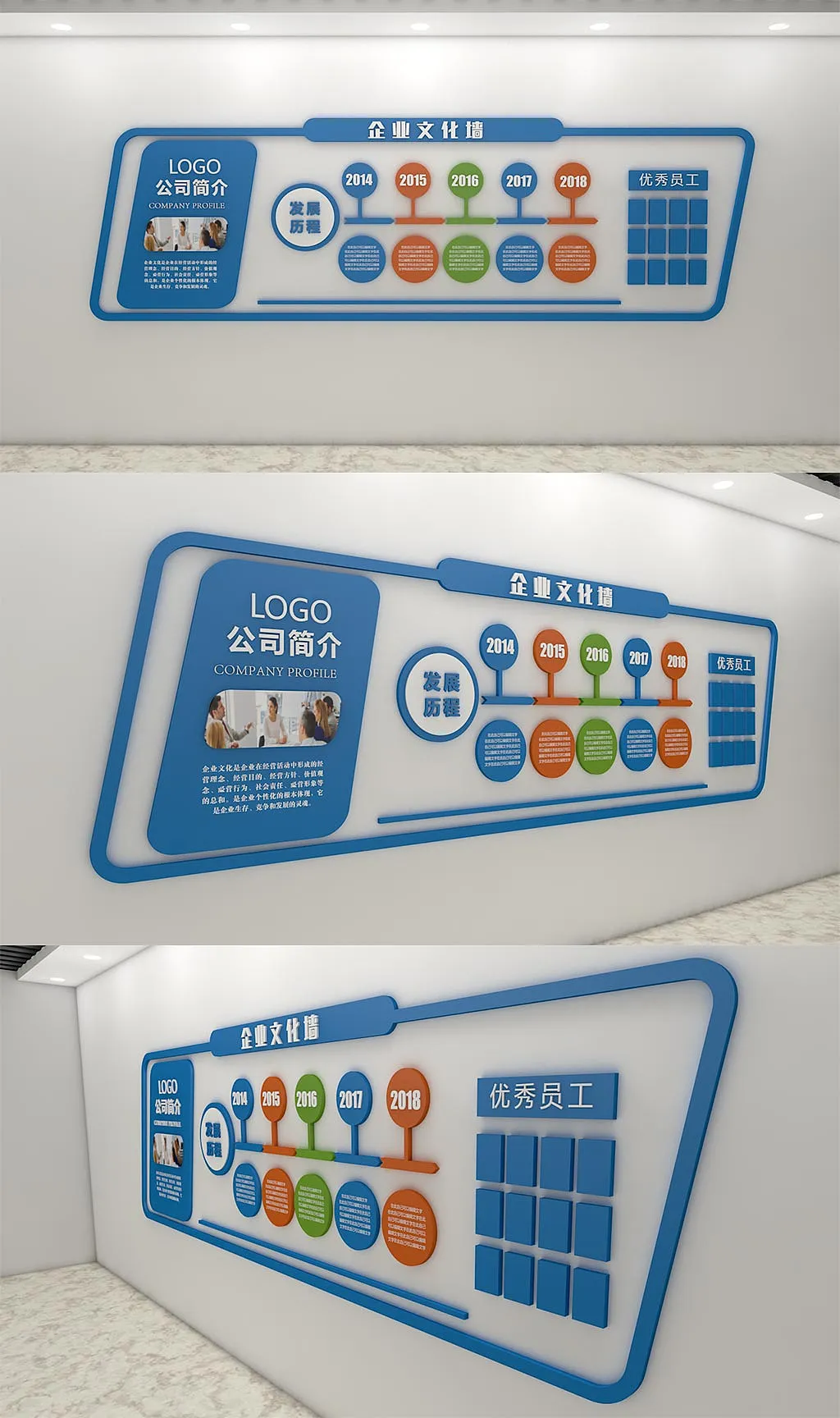 蓝色科技企业形象发展历程彩色文化墙
