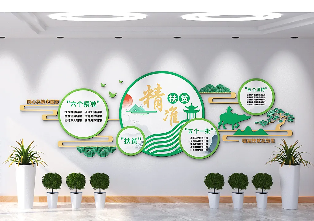 精准扶贫脱贫攻坚战文化墙-图巨人