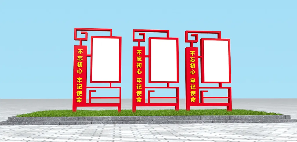 路边广告栏党建户外宣传栏党建灯箱海报框户外灯箱-图巨人