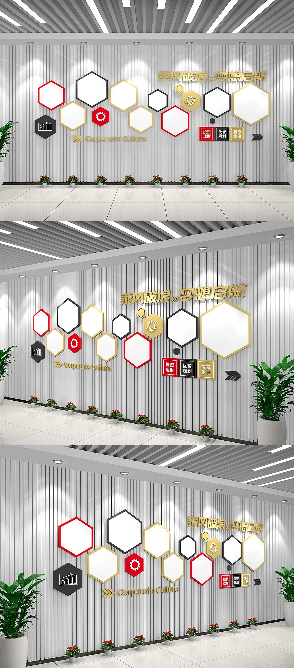 简约大气创意科技企业办公文化墙