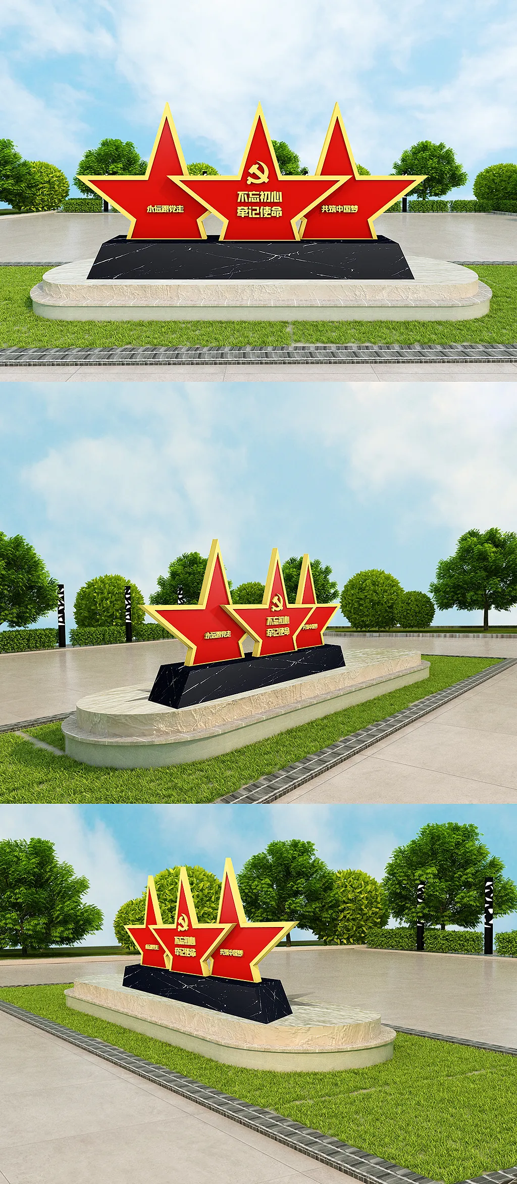 五星不忘初心党建主题公园党建雕塑