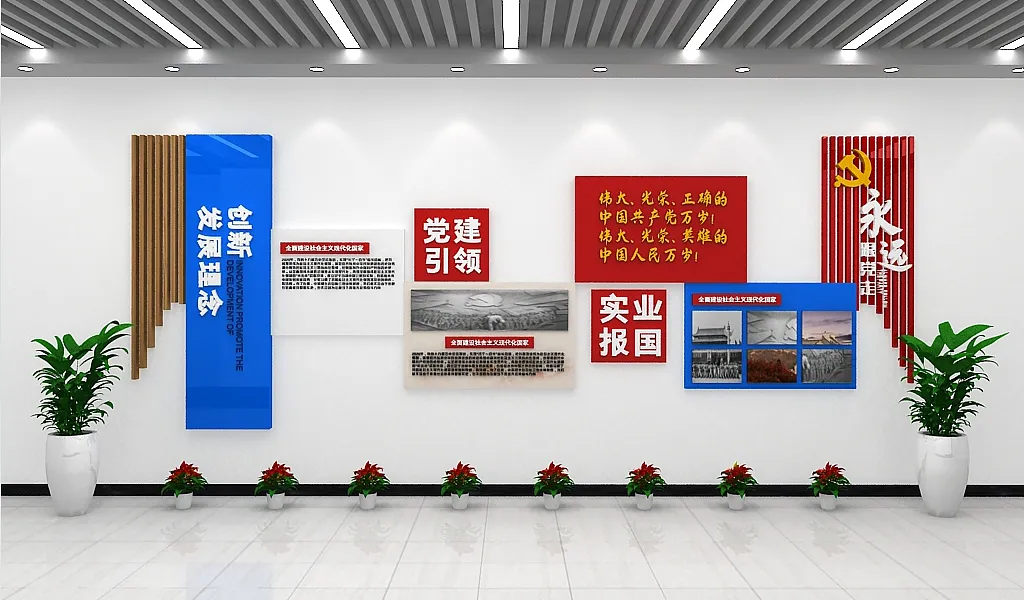 企业党建形象墙党建进企业文化墙-图巨人