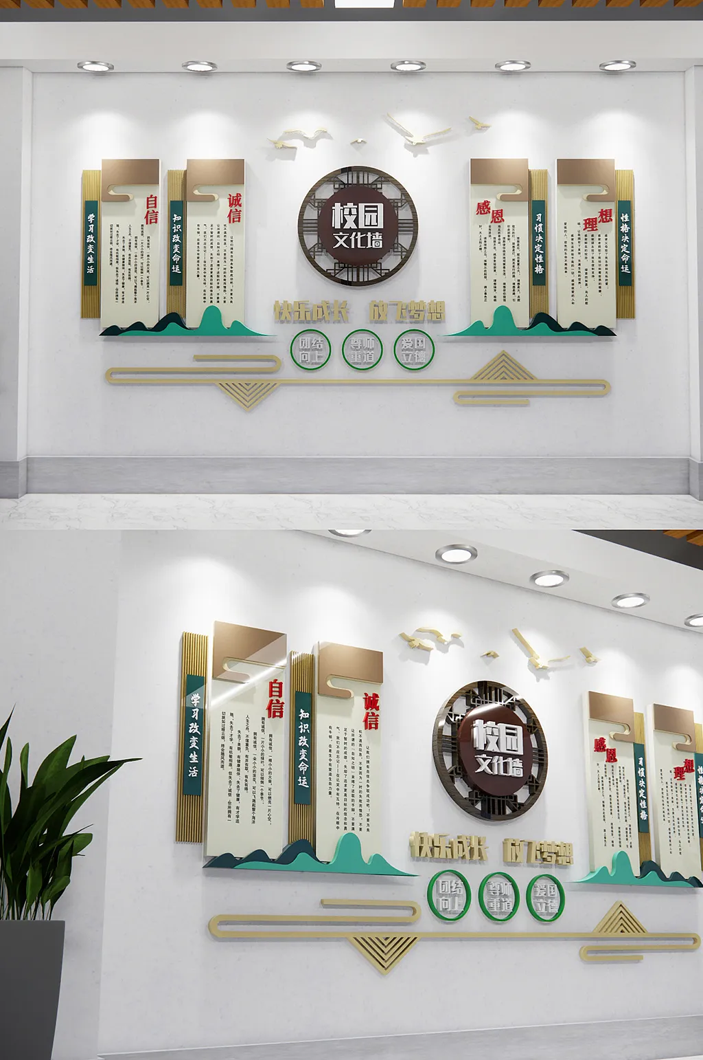 中国风校园文化墙