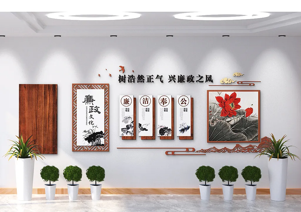 树浩然正气廉洁奉公中式廉政文化墙-图巨人