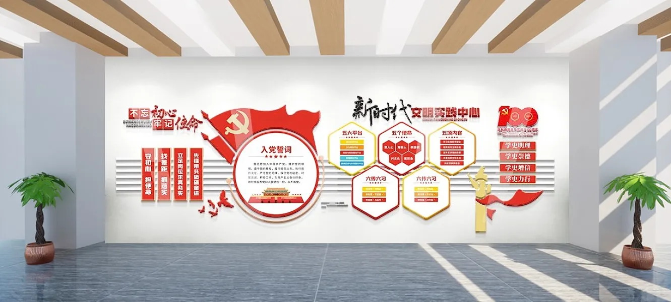 新时代文明实践中心党建文化墙形象墙-图巨人