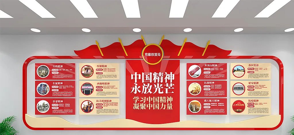 中国精神中国力量文化墙-图巨人
