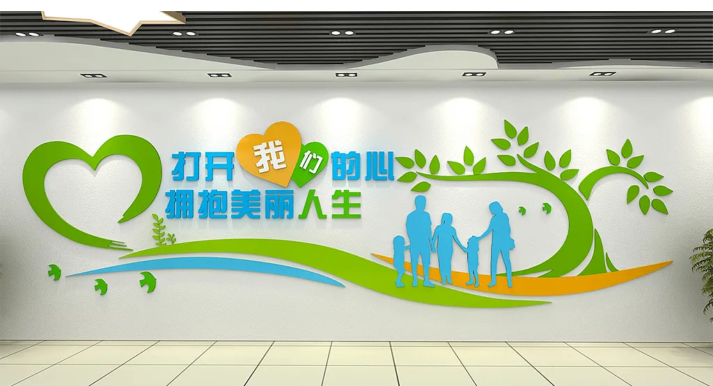 小清新绿色目标树生命树企业文化墙-图巨人
