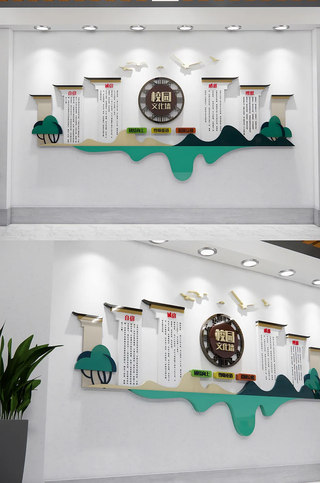 中国风校园文化墙