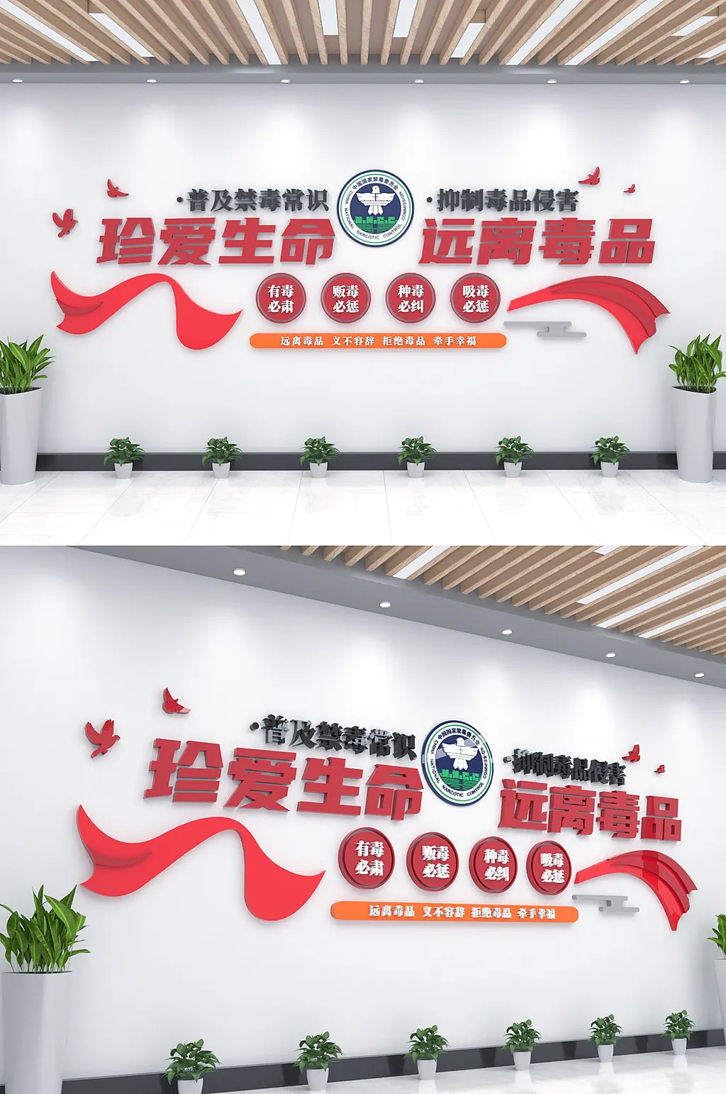 大气普及禁毒常识珍爱生命远离毒品文化墙