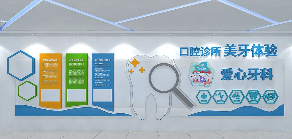 牙科牙医口腔诊所简介文化墙-图巨人