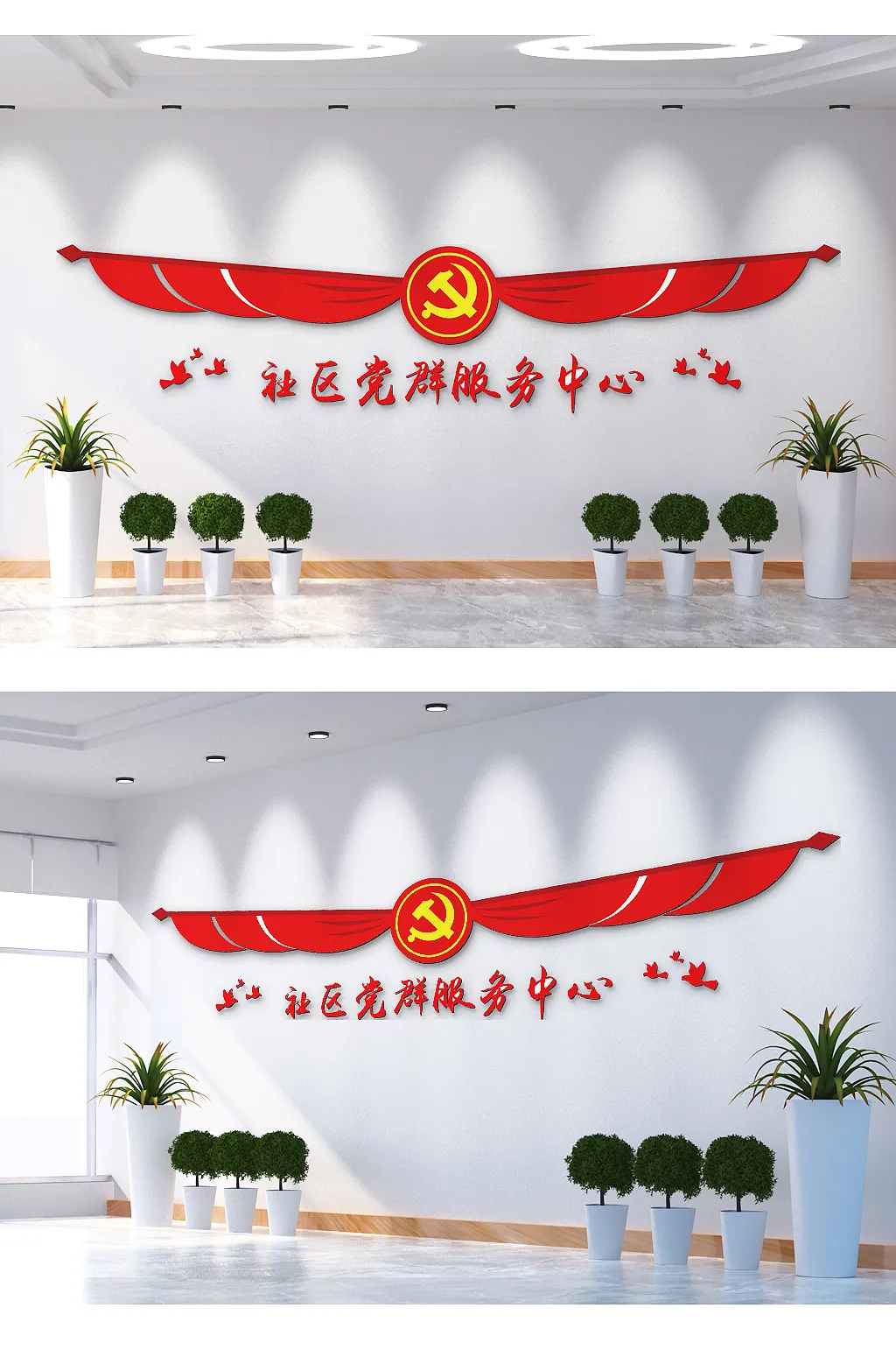 社区党群服务中心文化墙