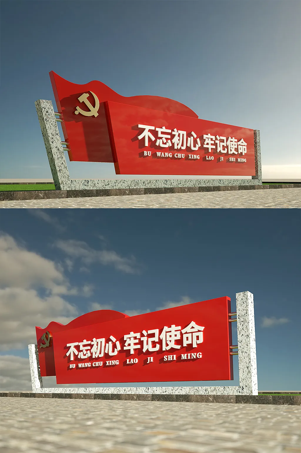 红色不忘初心牢记使命雕塑