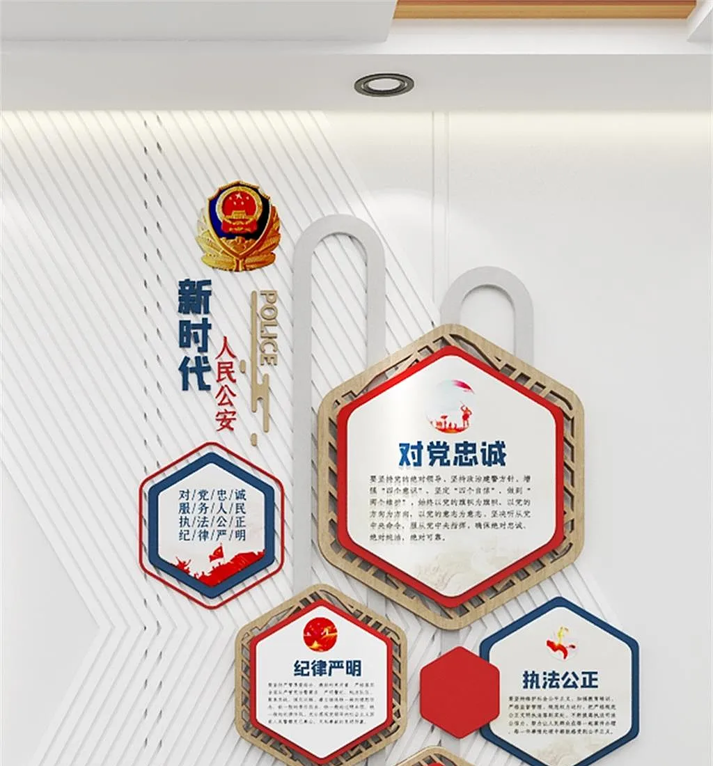 新时代公安警局警旗十六字方针训词文化墙-图巨人