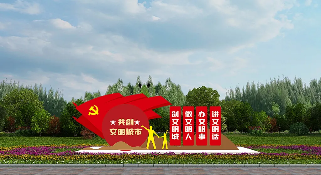 共创文明城市讲文明话户外雕塑-图巨人