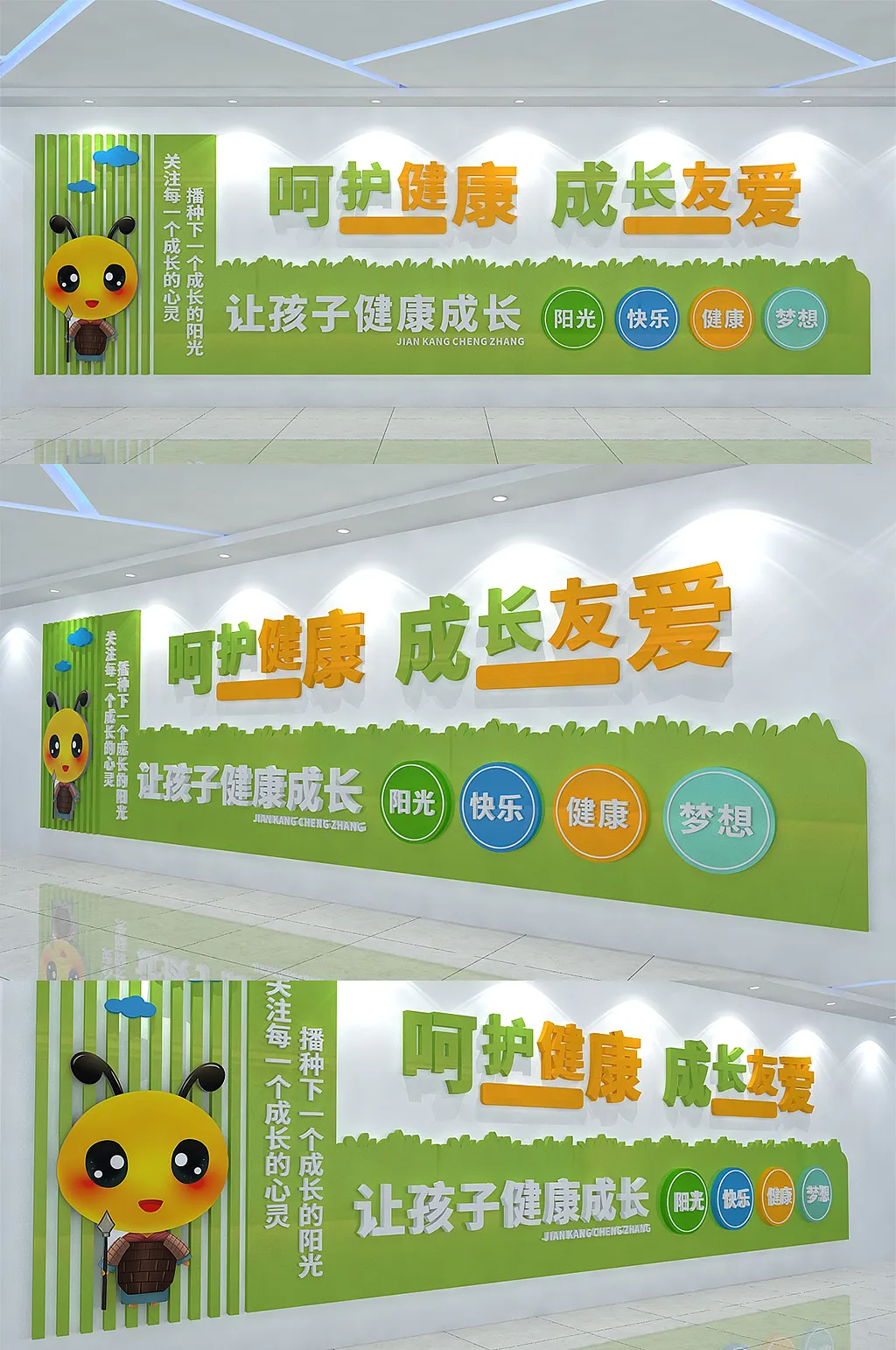 幼儿园班级健康成长文化墙