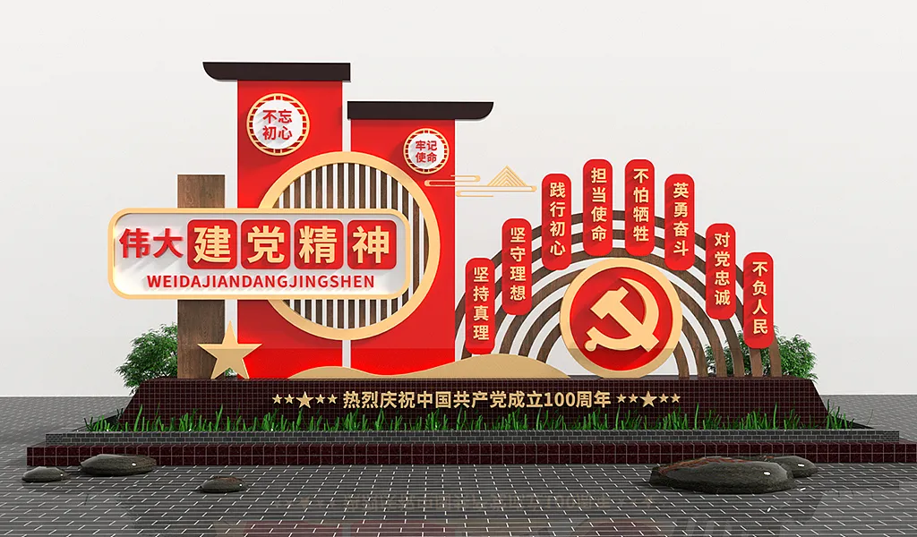 伟大建党精神党建户外雕塑小品景观美陈-图巨人