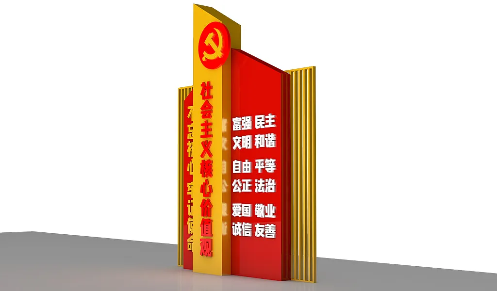 红色社会主义核心价值观室外党建雕塑-图巨人