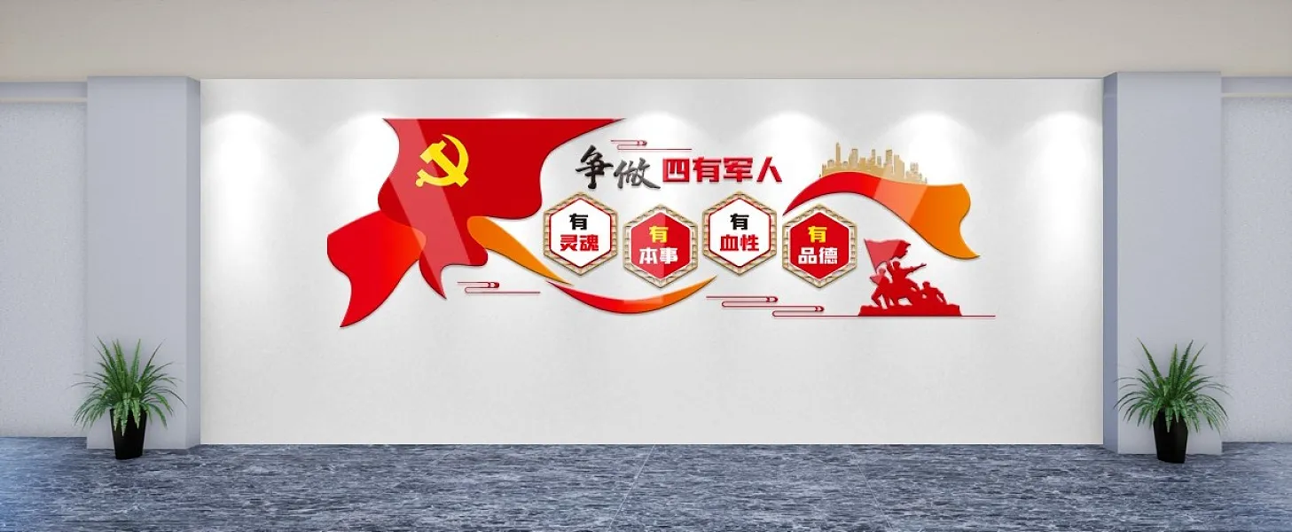 大气立体四有军人党建文化墙背景墙-图巨人