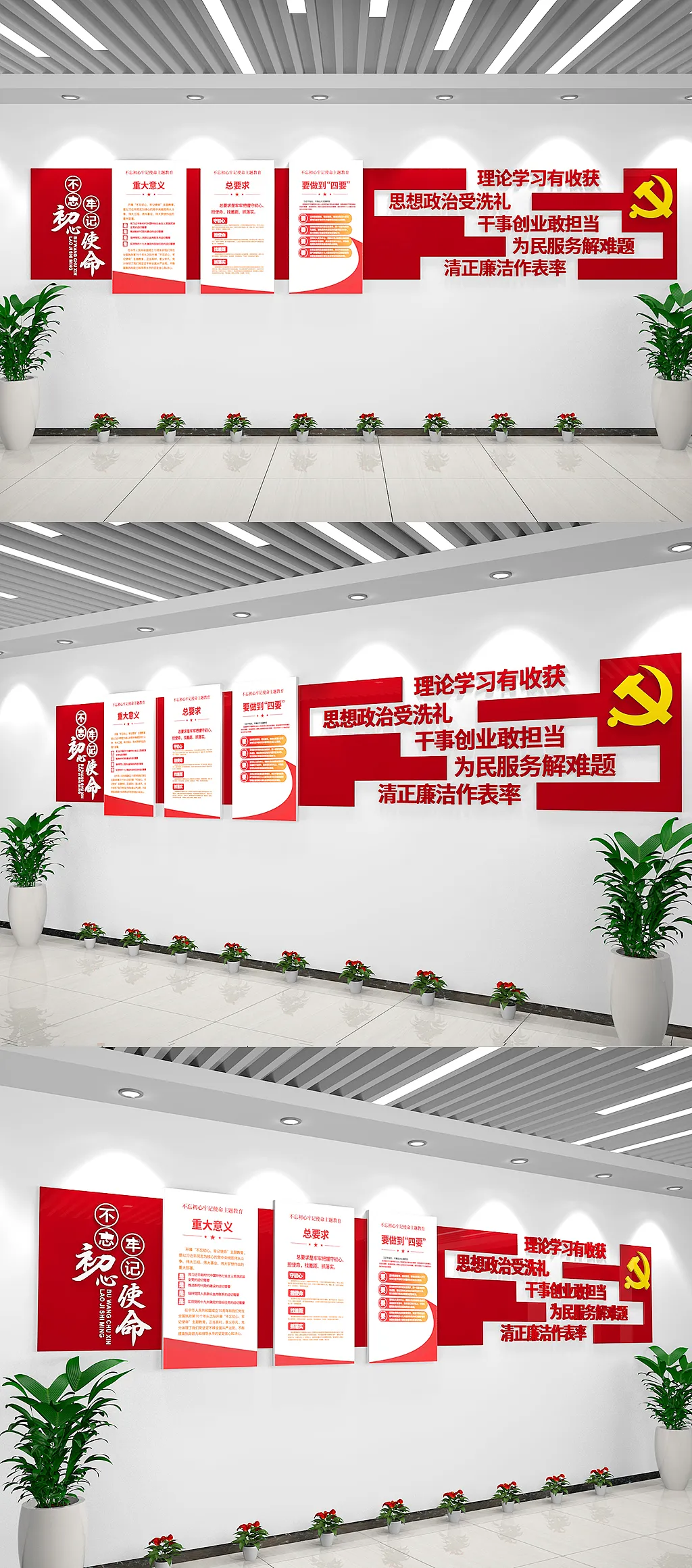 大气新时代党建标语文化墙集合月