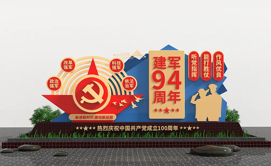 八一建军节94周年党建户外雕塑美陈景观-图巨人