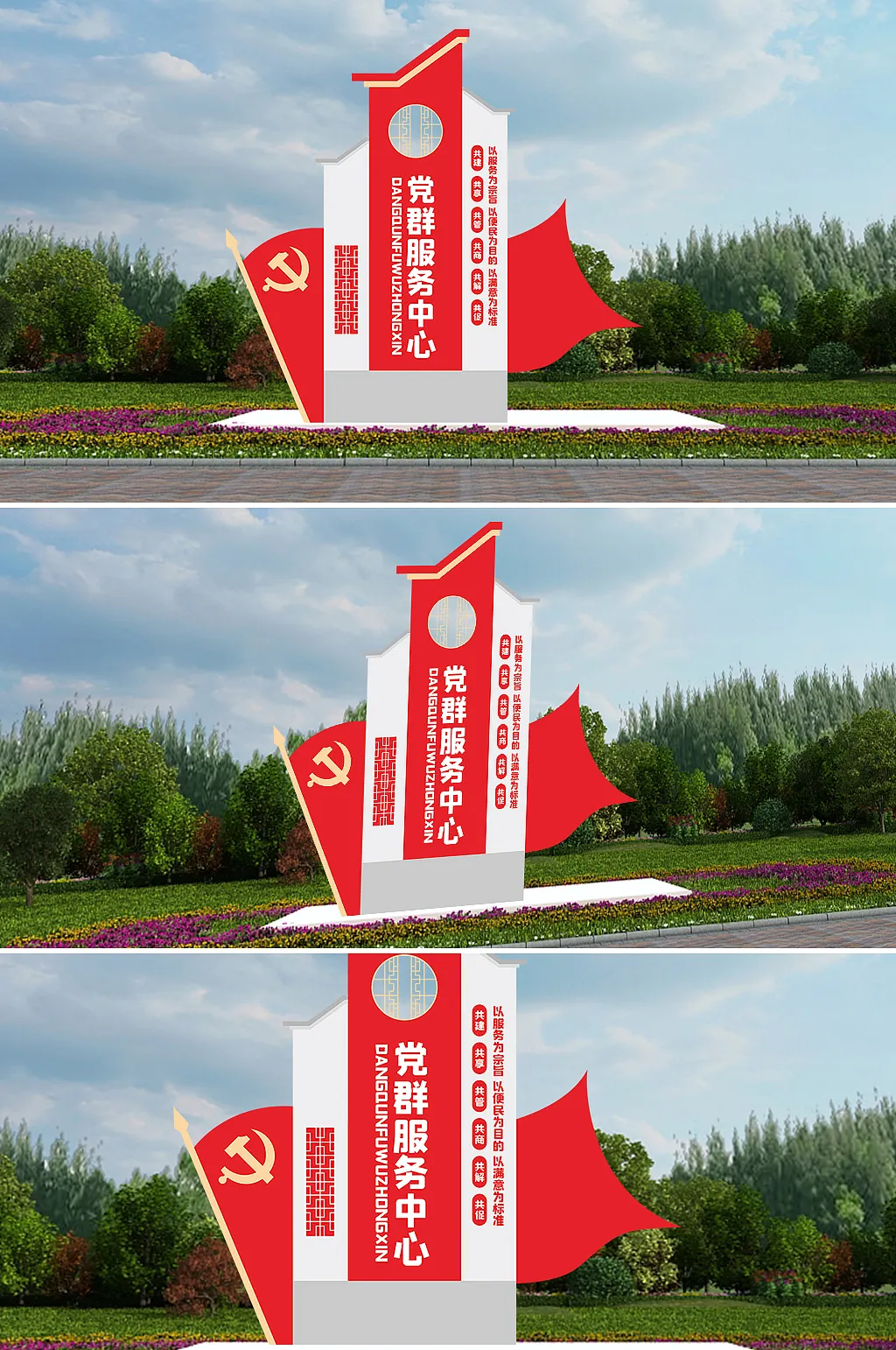 党群服务中心雕塑美陈