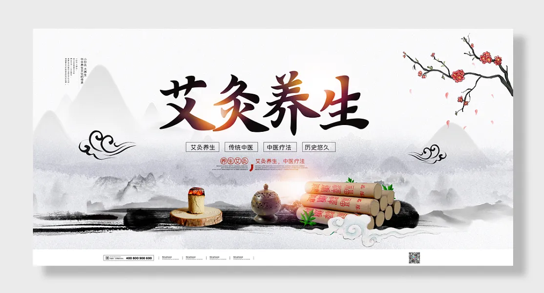 中国风艾灸养生之道宣传展板未标题-图巨人